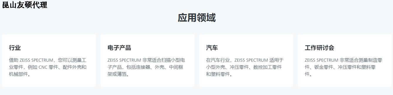 眉山眉山蔡司眉山三坐标